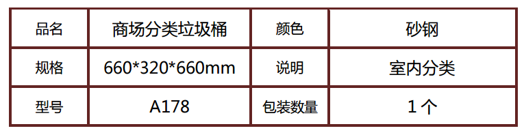 不銹鋼垃圾桶