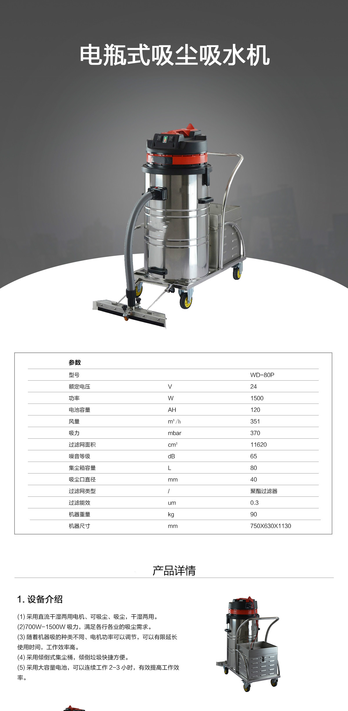 電動吸塵吸水機(jī)價(jià)格